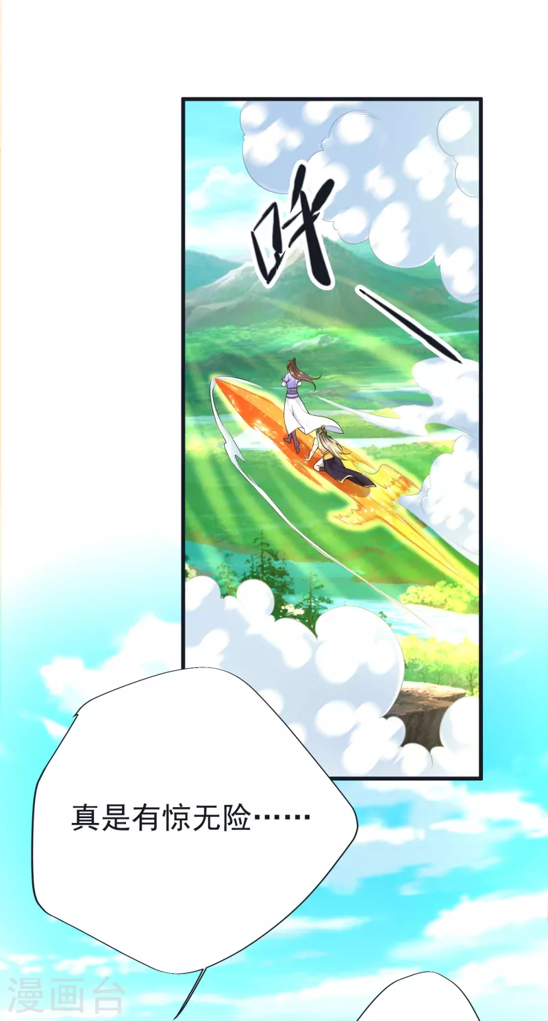 第67话 毒与雪之山-第70话