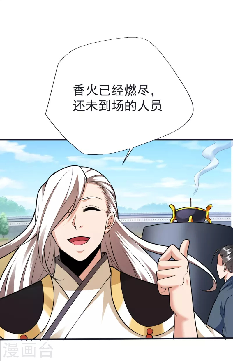 第67话 毒与雪之山-第70话