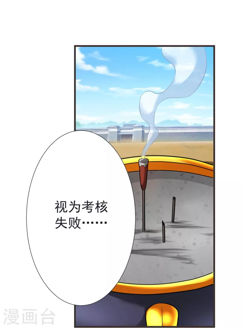 第67话 毒与雪之山-第70话