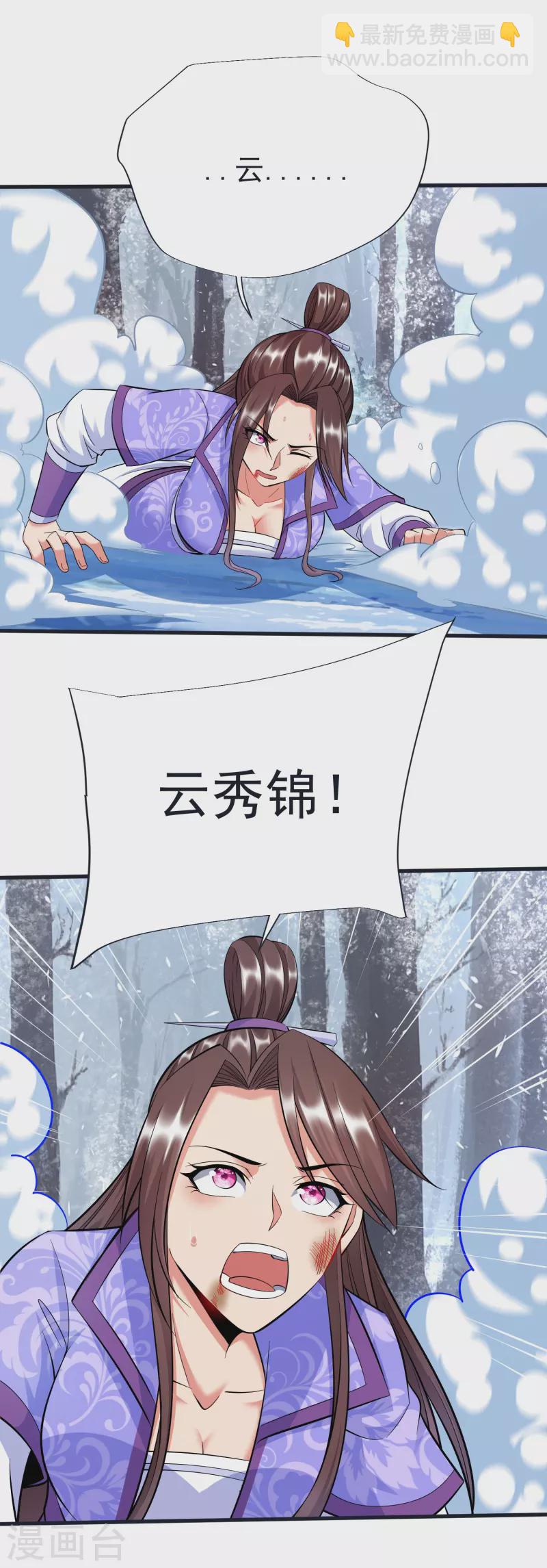 第67话 毒与雪之山-第70话