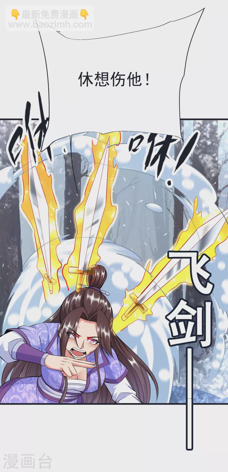 第67话 毒与雪之山-第70话