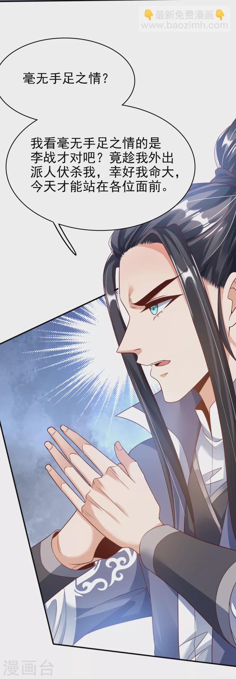第6话 有力的筹码-第8话