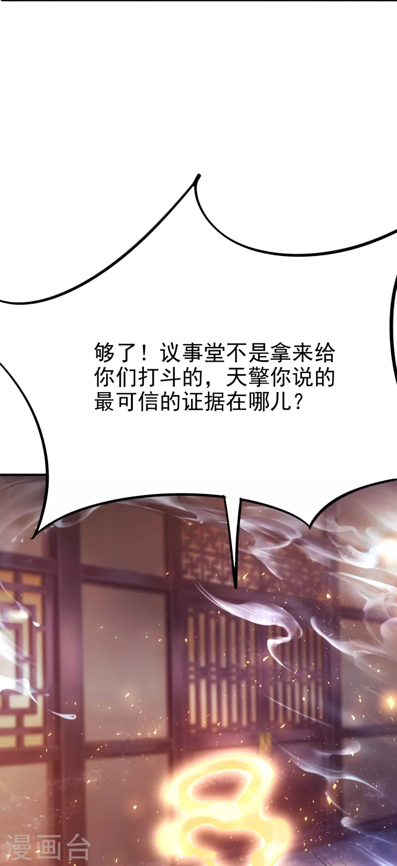 第6话 有力的筹码-第8话