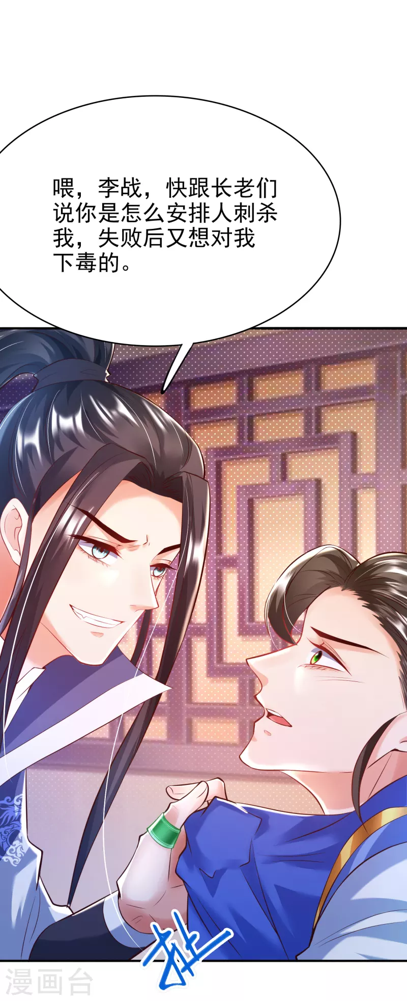 第6话 有力的筹码-第8话