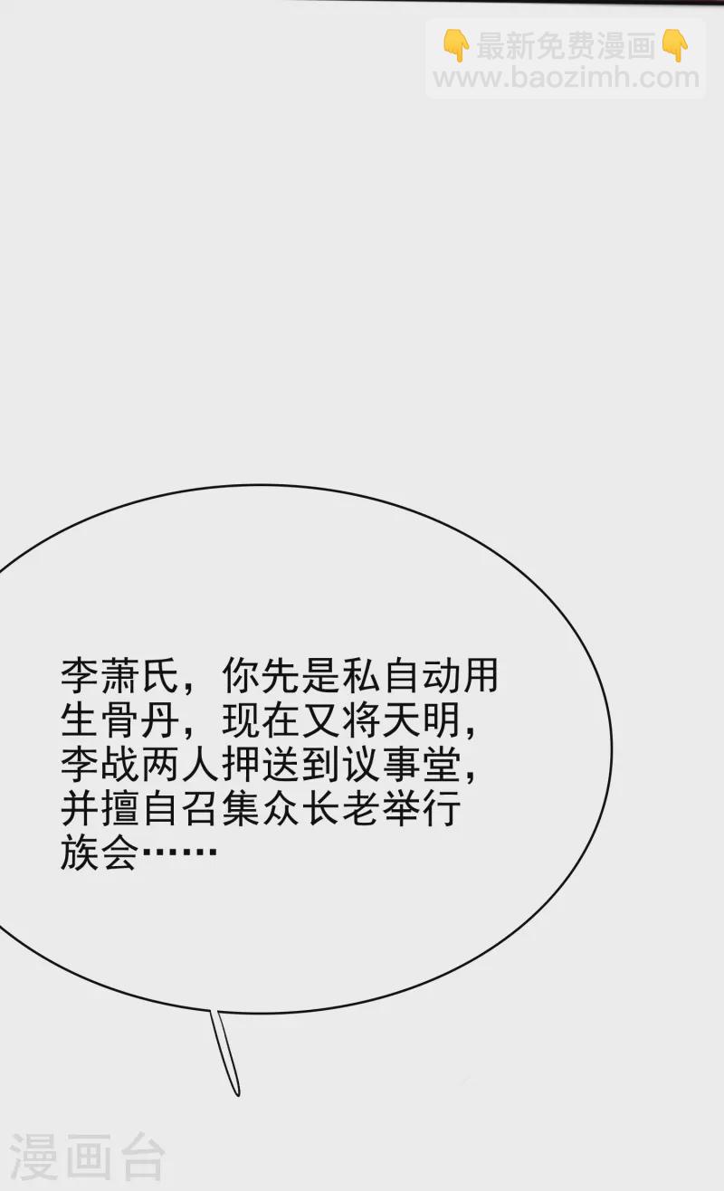第6话 有力的筹码-第8话