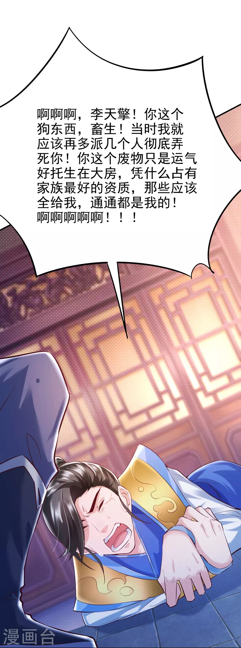 第6话 有力的筹码-第8话