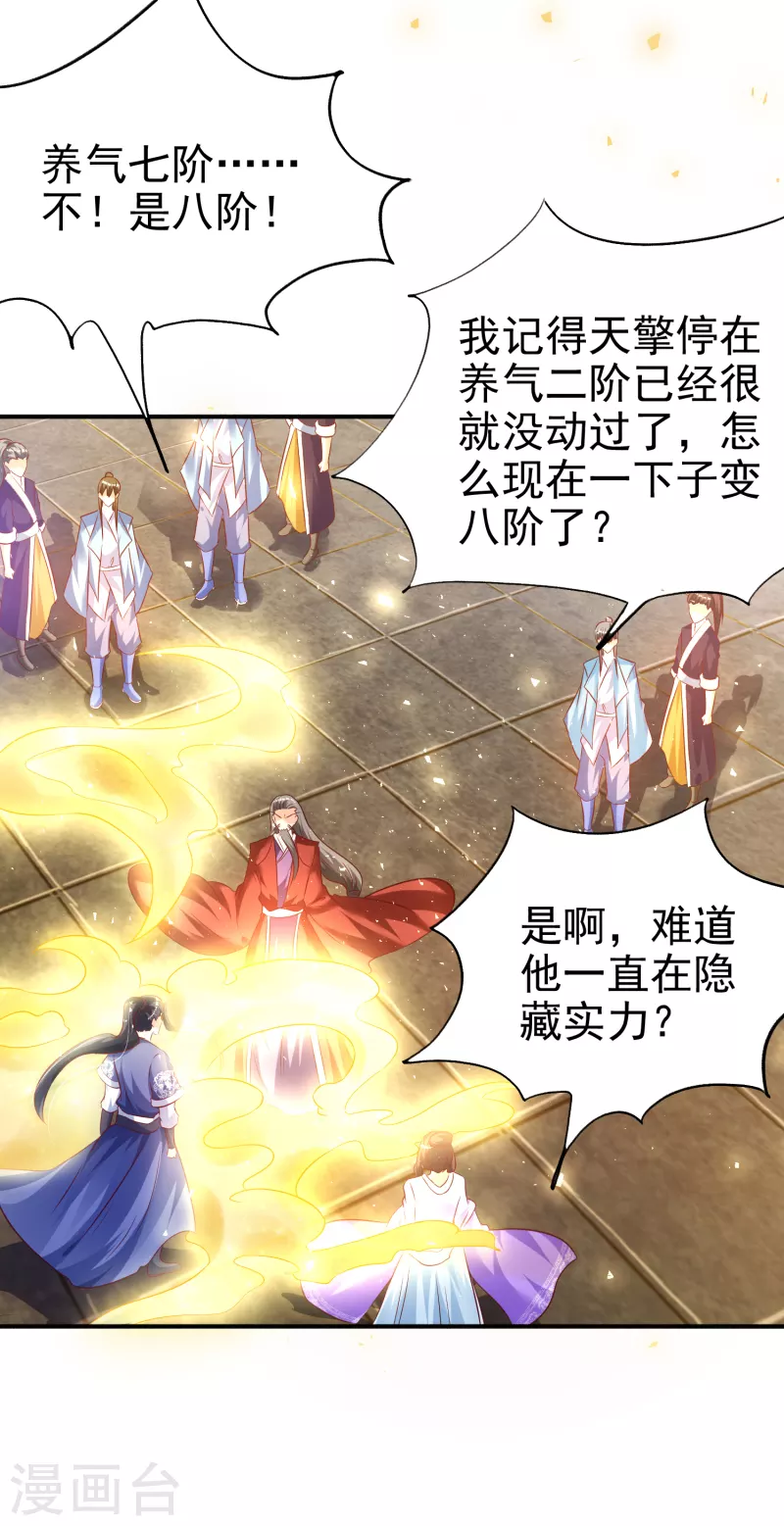 第6话 有力的筹码-第8话