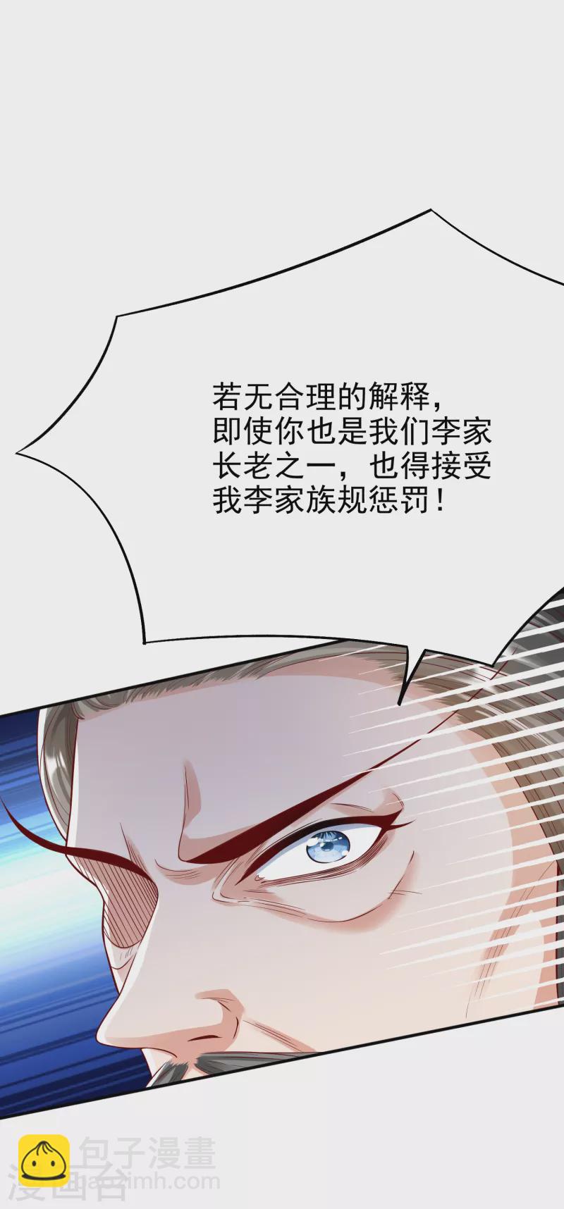 第6话 有力的筹码-第8话