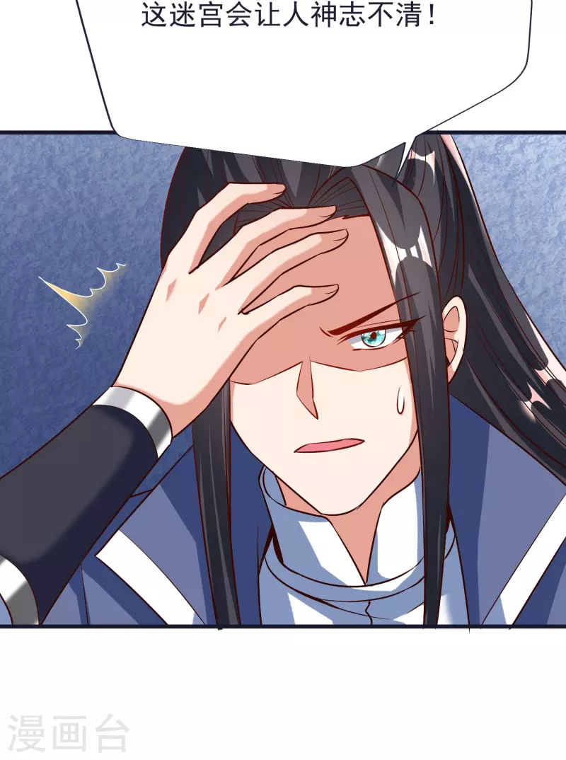第69话 迷宫-第72话