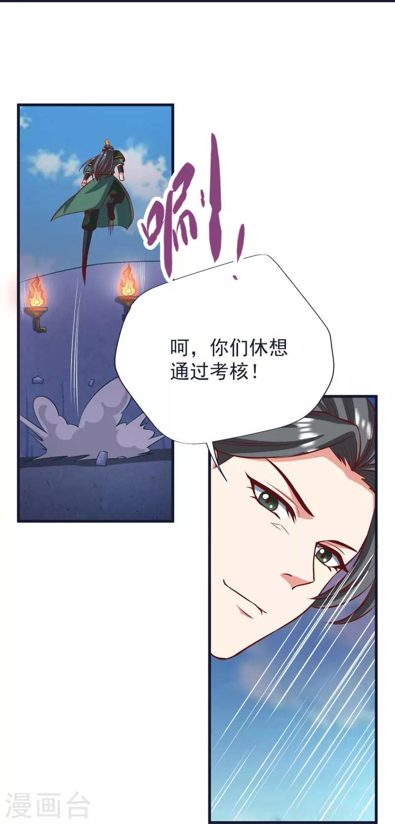 第69话 迷宫-第72话