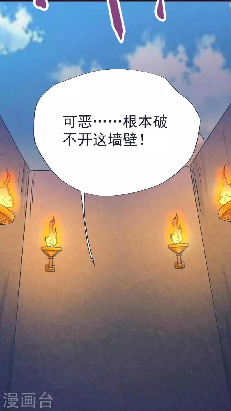 第69话 迷宫-第72话
