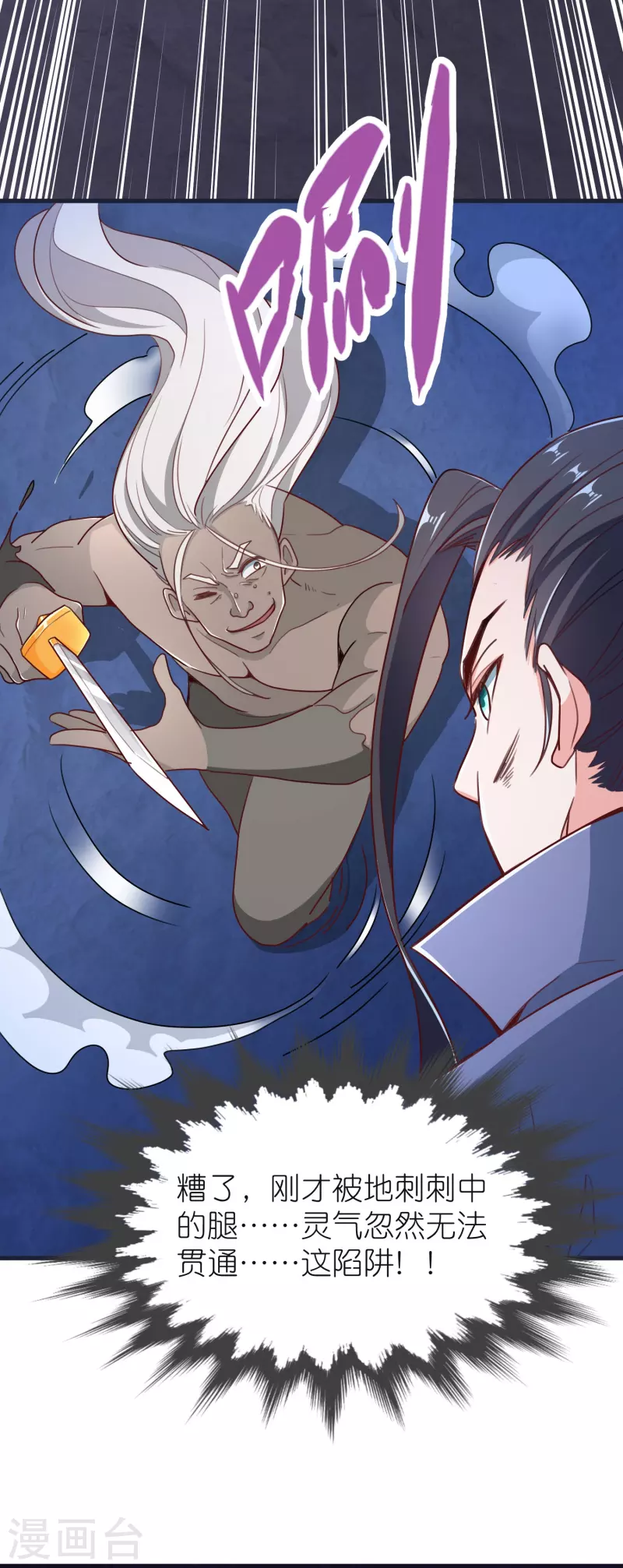 第71话 击败！最强隐匿！-第74话