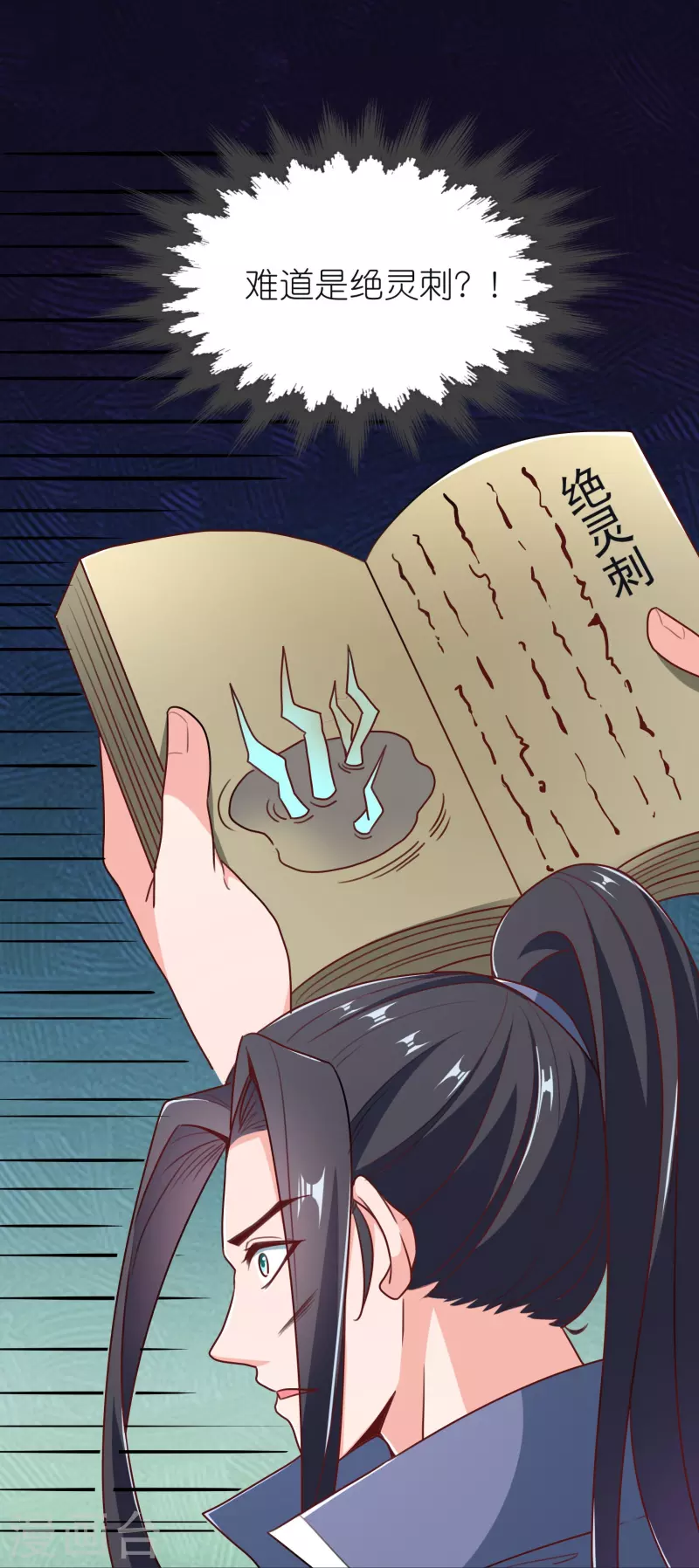 第71话 击败！最强隐匿！-第74话