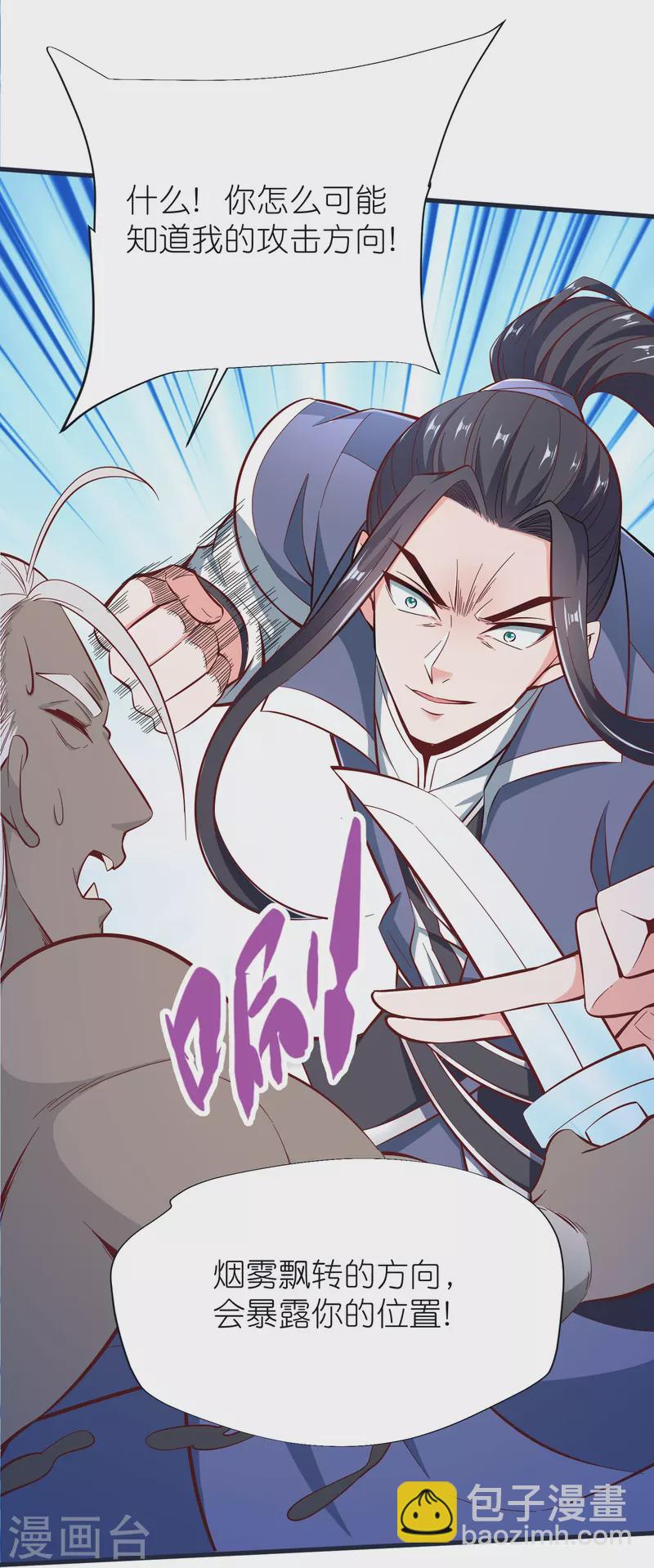 第71话 击败！最强隐匿！-第74话