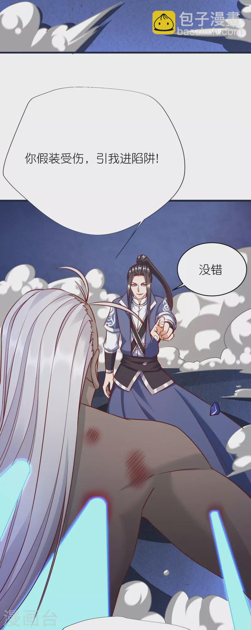 第71话 击败！最强隐匿！-第74话