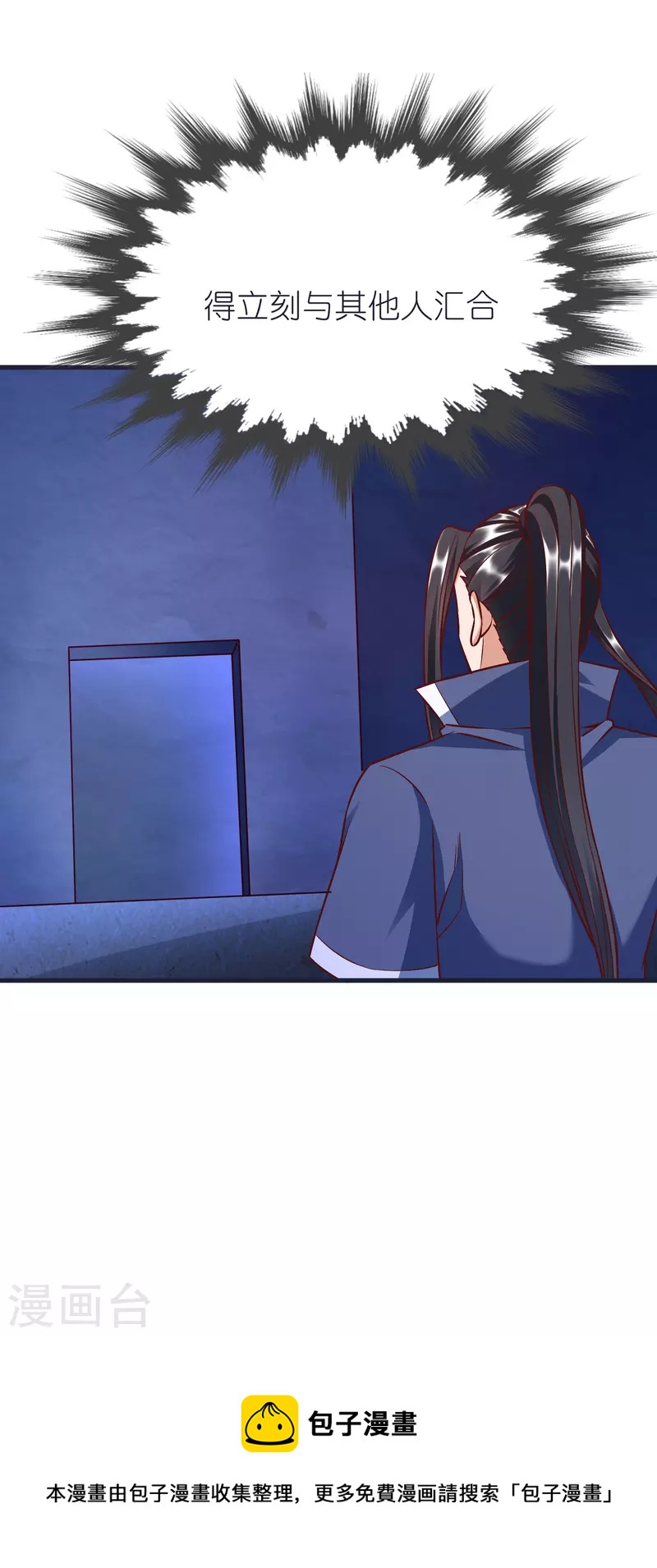 第71话 击败！最强隐匿！-第74话