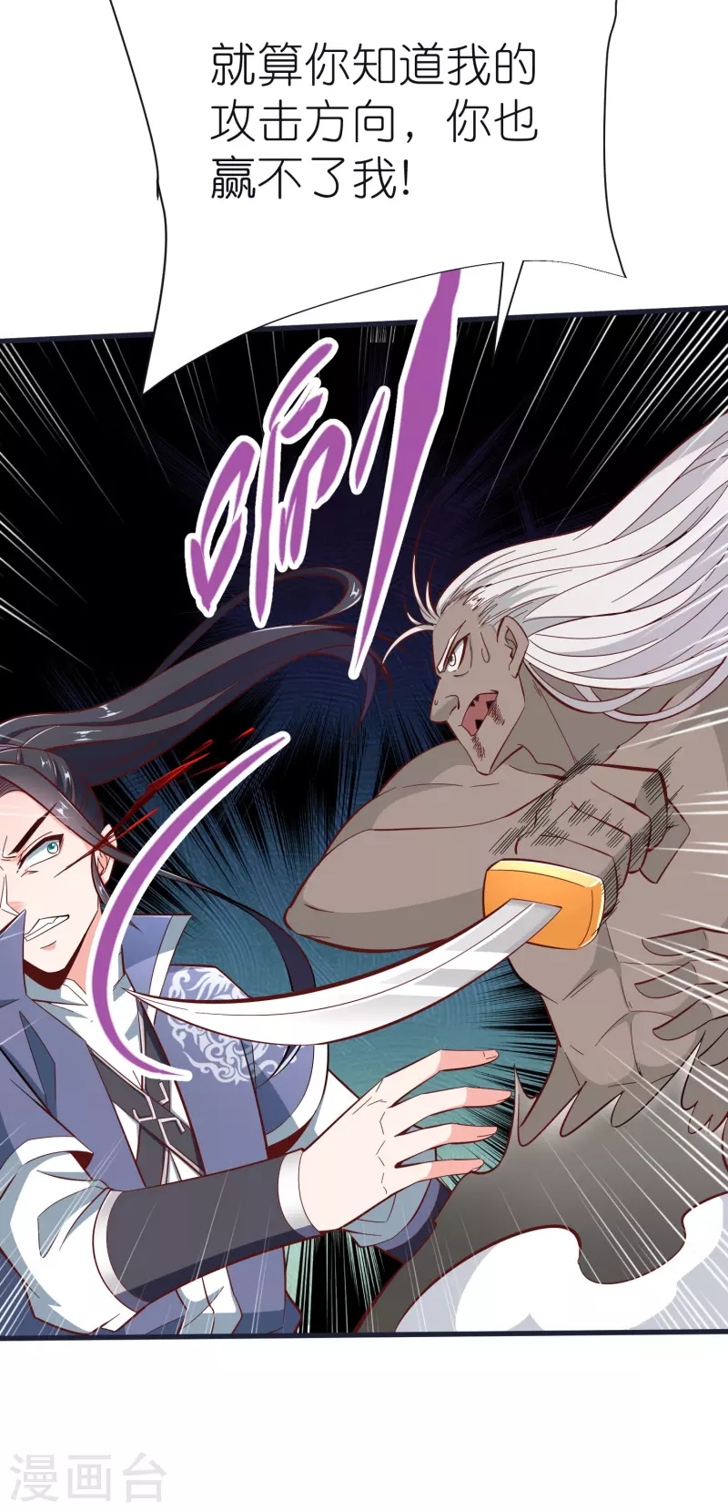 第71话 击败！最强隐匿！-第74话