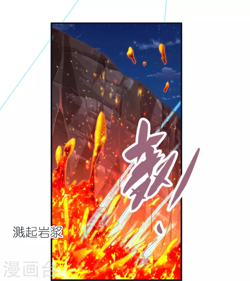 第73话 岩浆和独木桥-第76话