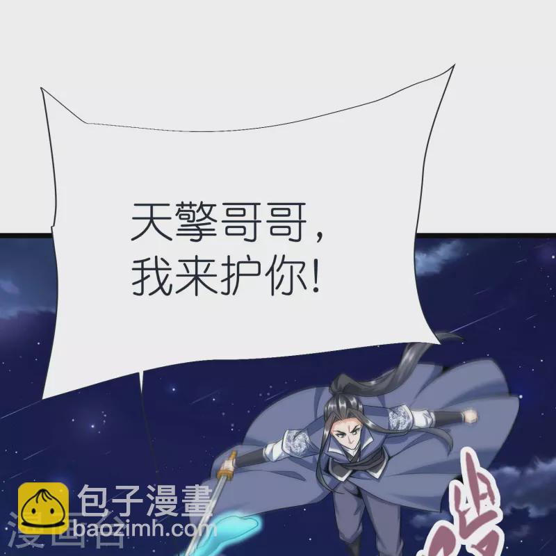 第73话 岩浆和独木桥-第76话
