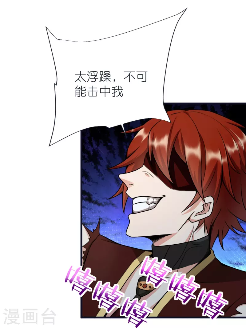 第73话 岩浆和独木桥-第76话