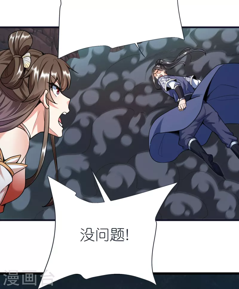 第73话 岩浆和独木桥-第76话