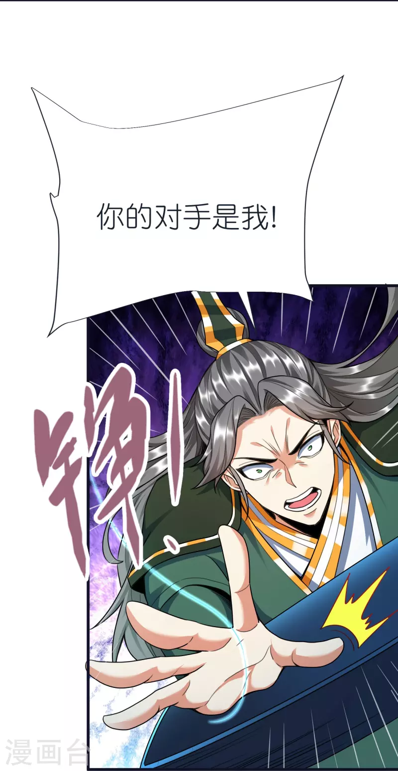 第73话 岩浆和独木桥-第76话