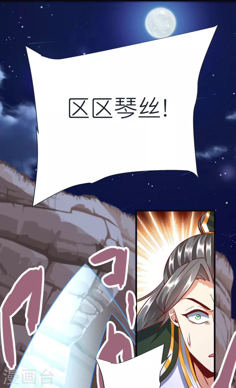 第73话 岩浆和独木桥-第76话