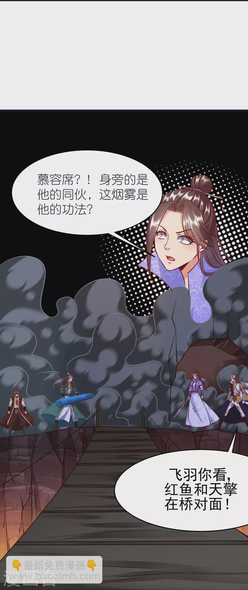 第73话 岩浆和独木桥-第76话
