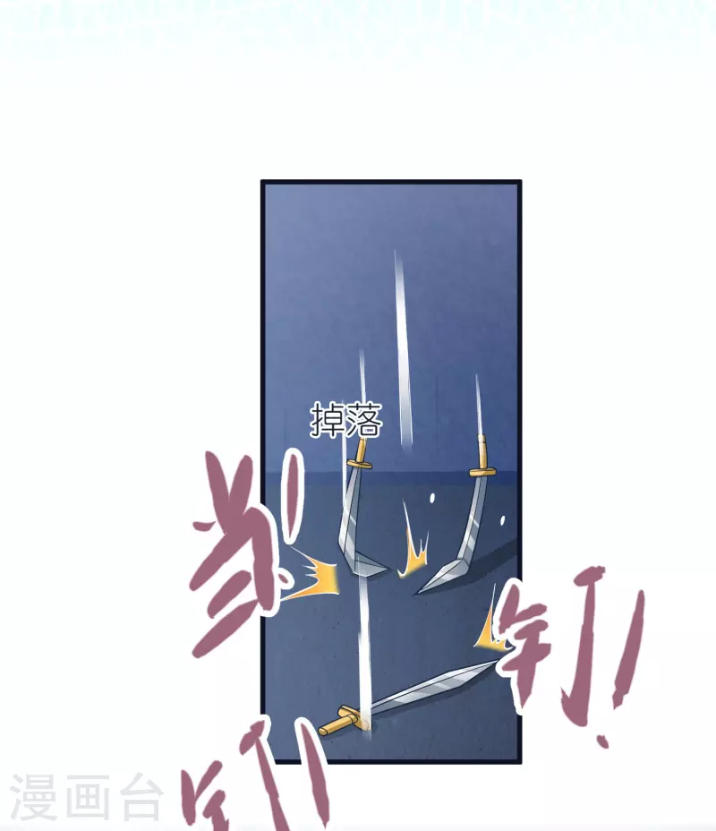 第73话 岩浆和独木桥-第76话