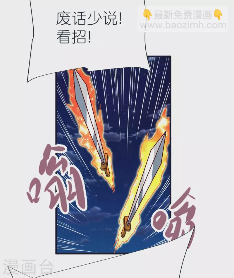 第73话 岩浆和独木桥-第76话
