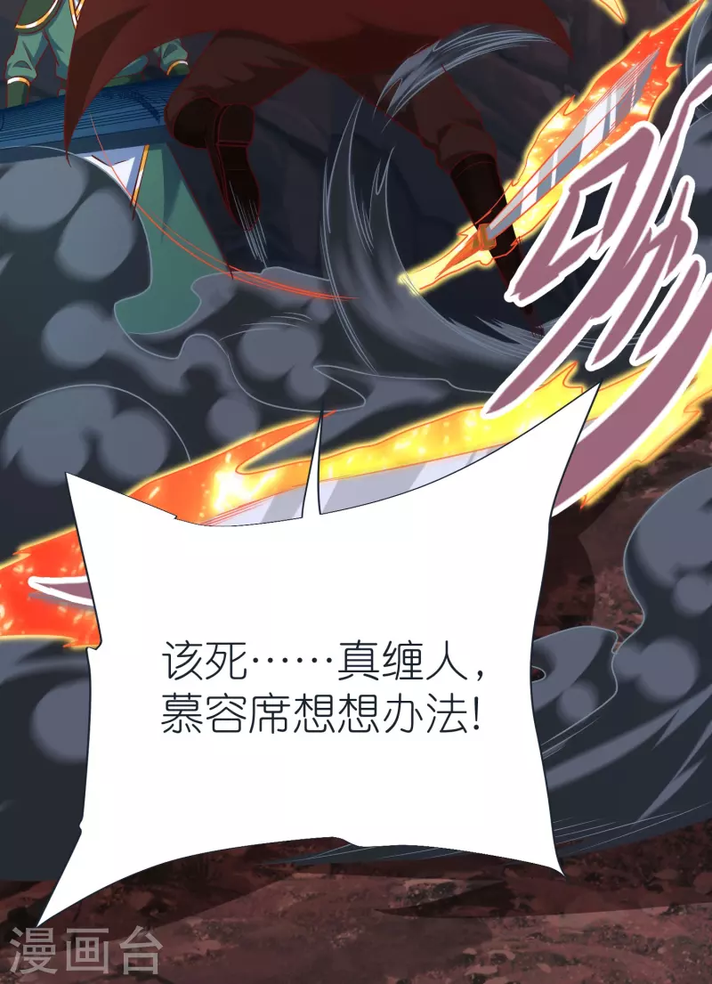第73话 岩浆和独木桥-第76话