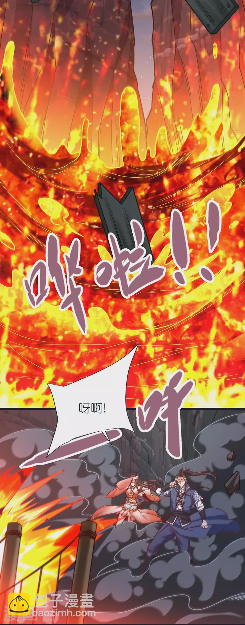 第73话 岩浆和独木桥-第76话