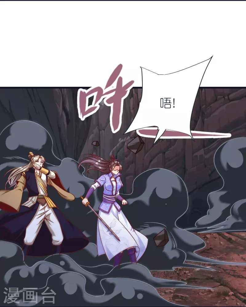 第73话 岩浆和独木桥-第76话