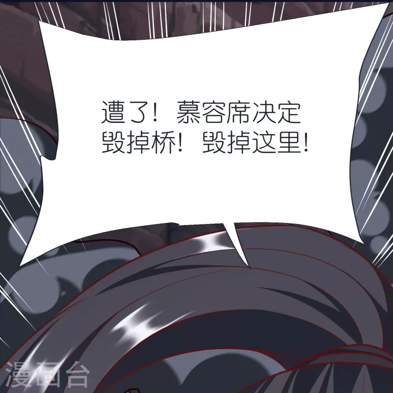 第73话 岩浆和独木桥-第76话
