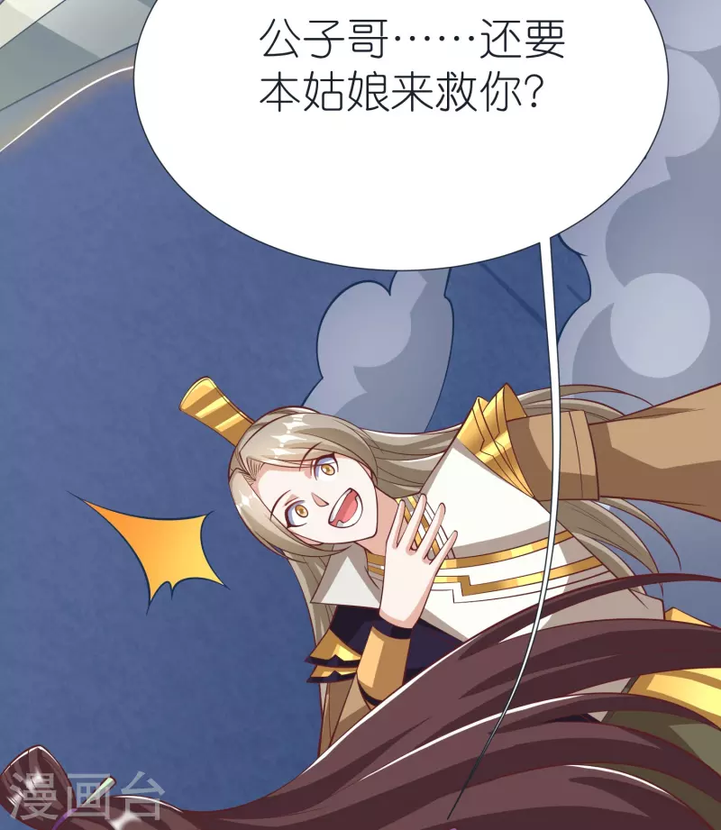 第73话 岩浆和独木桥-第76话