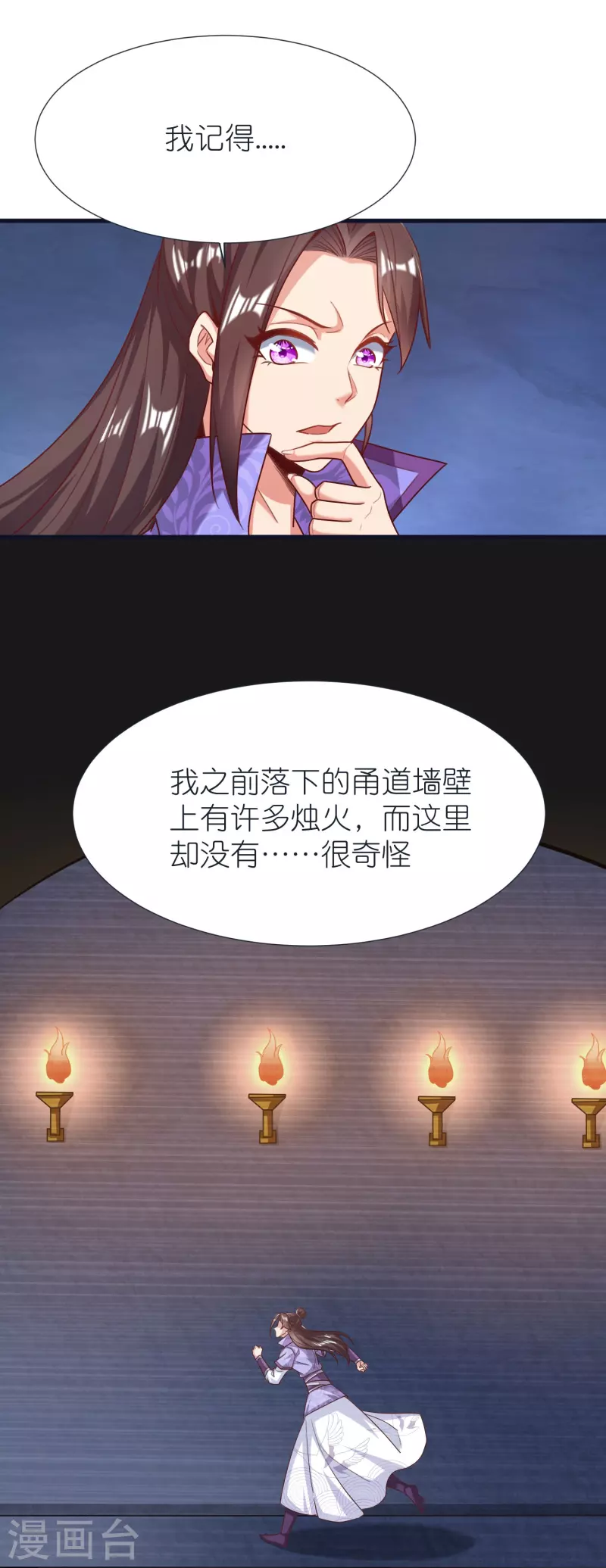 第73话 岩浆和独木桥-第76话