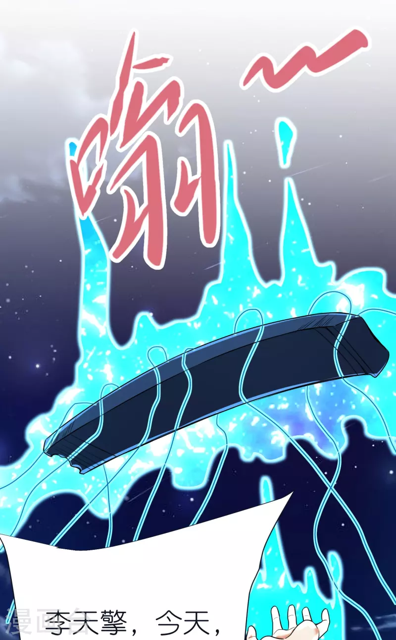 第74话 貔貅之力-第78话