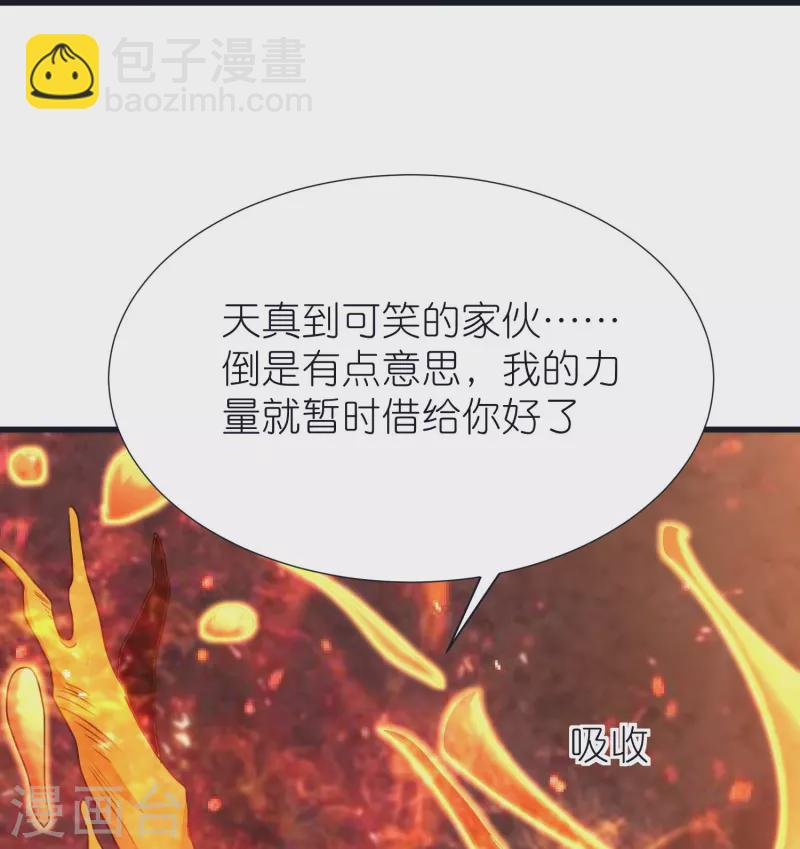 第74话 貔貅之力-第78话