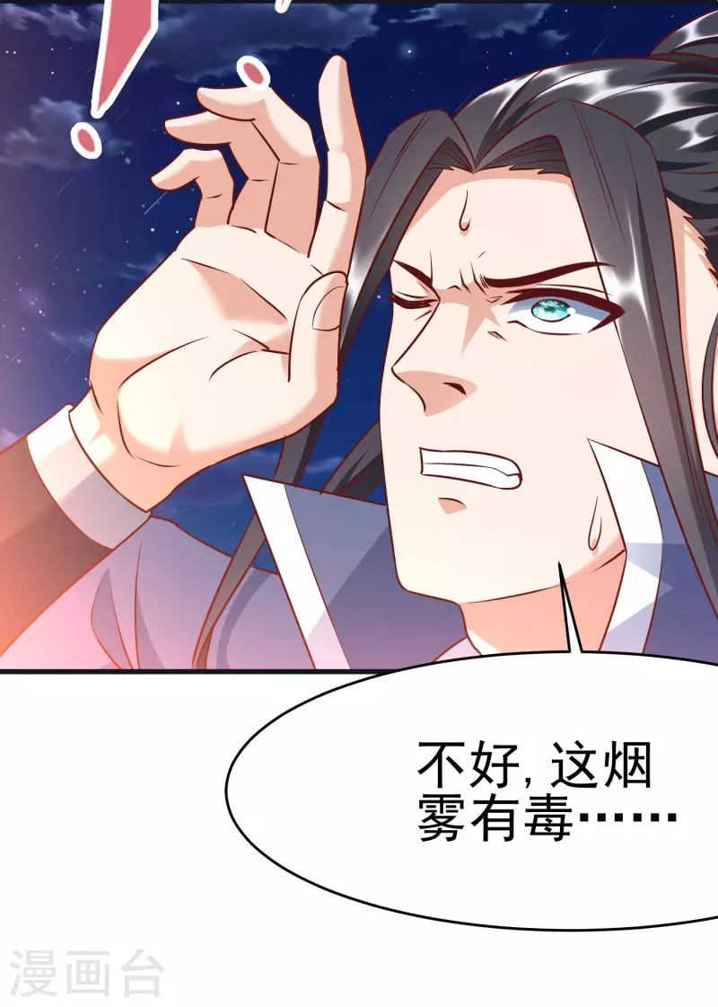 第74话 貔貅之力-第78话