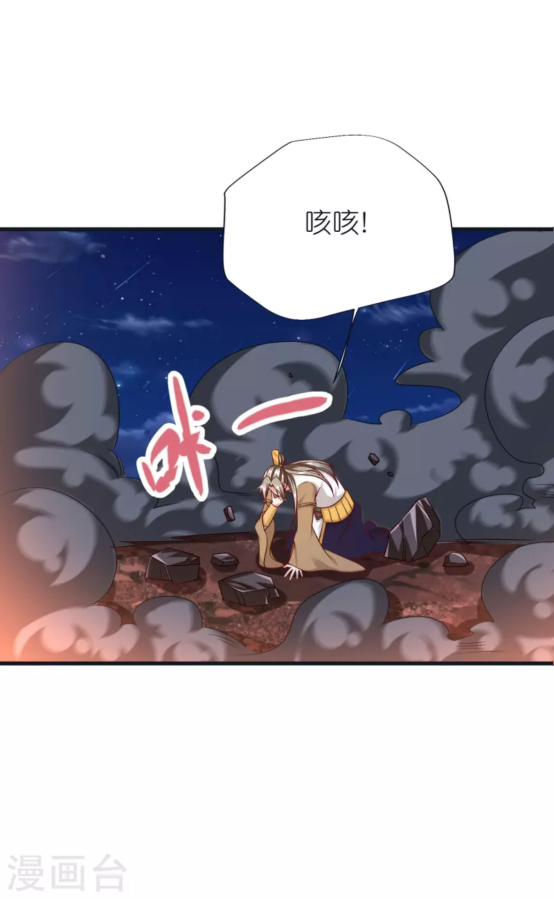 第74话 貔貅之力-第78话