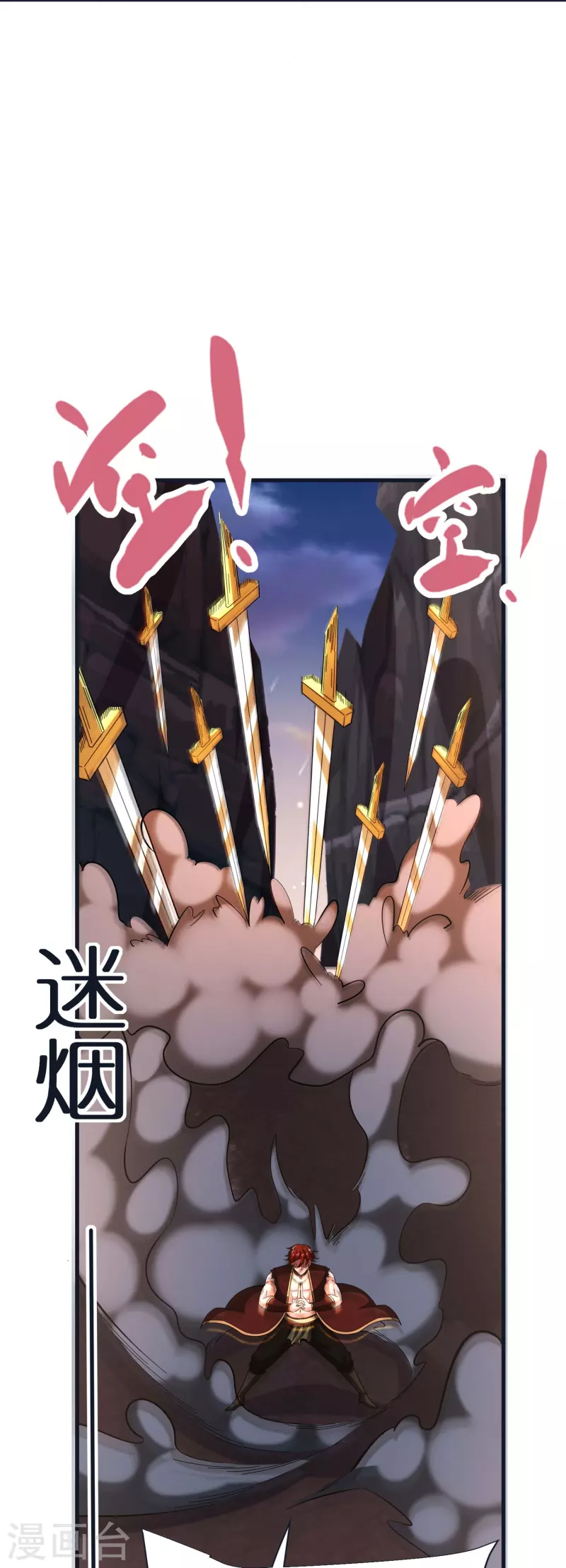第76话 迷烟反噬-第80话