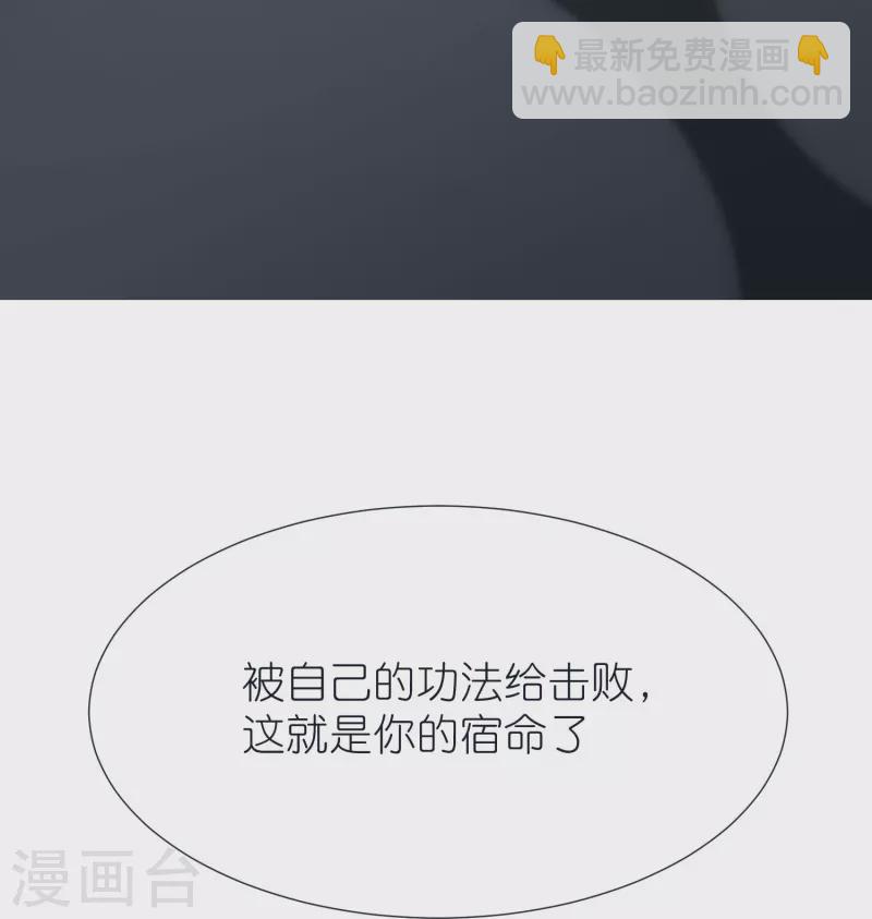 第76话 迷烟反噬-第80话