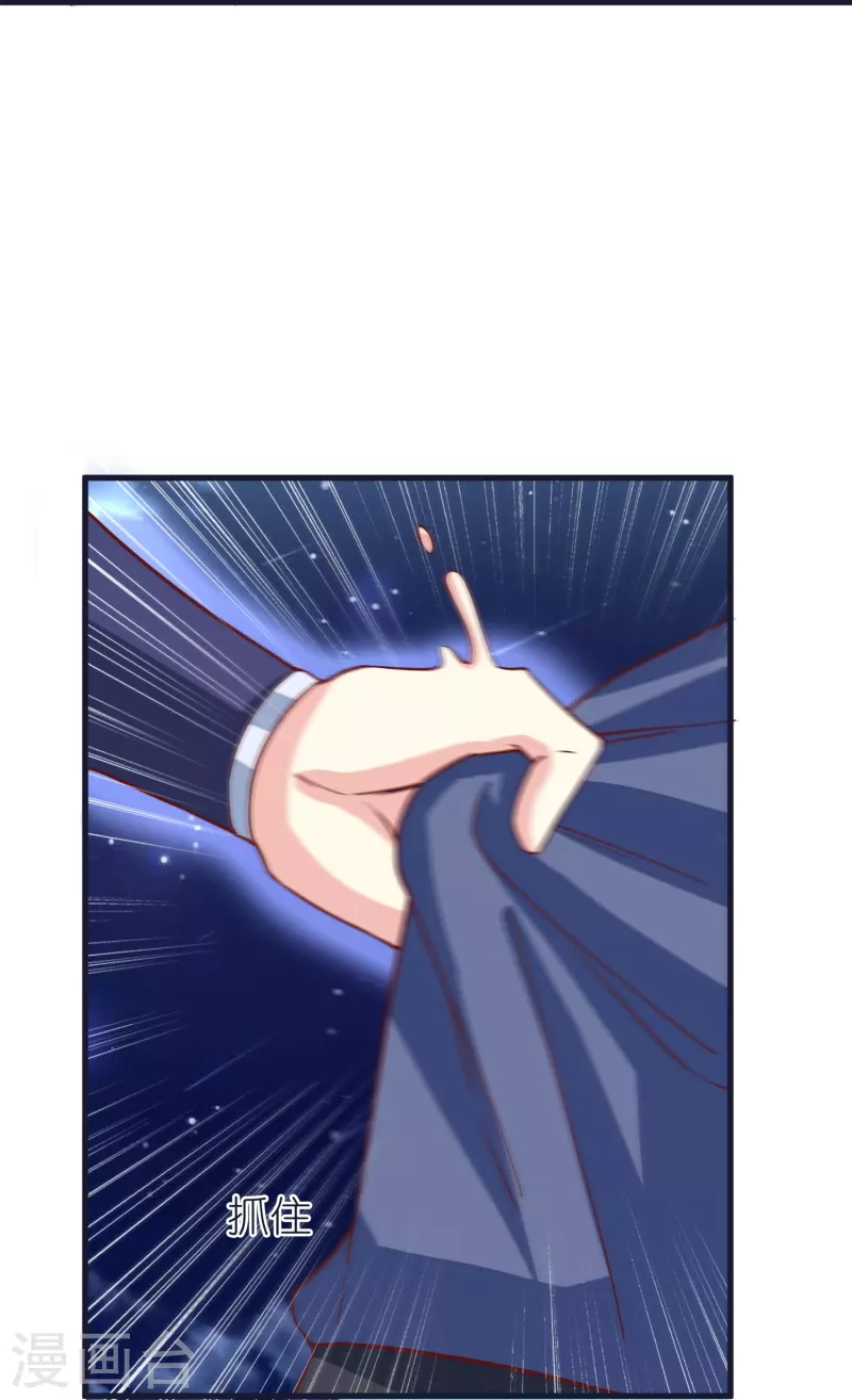 第76话 迷烟反噬-第80话