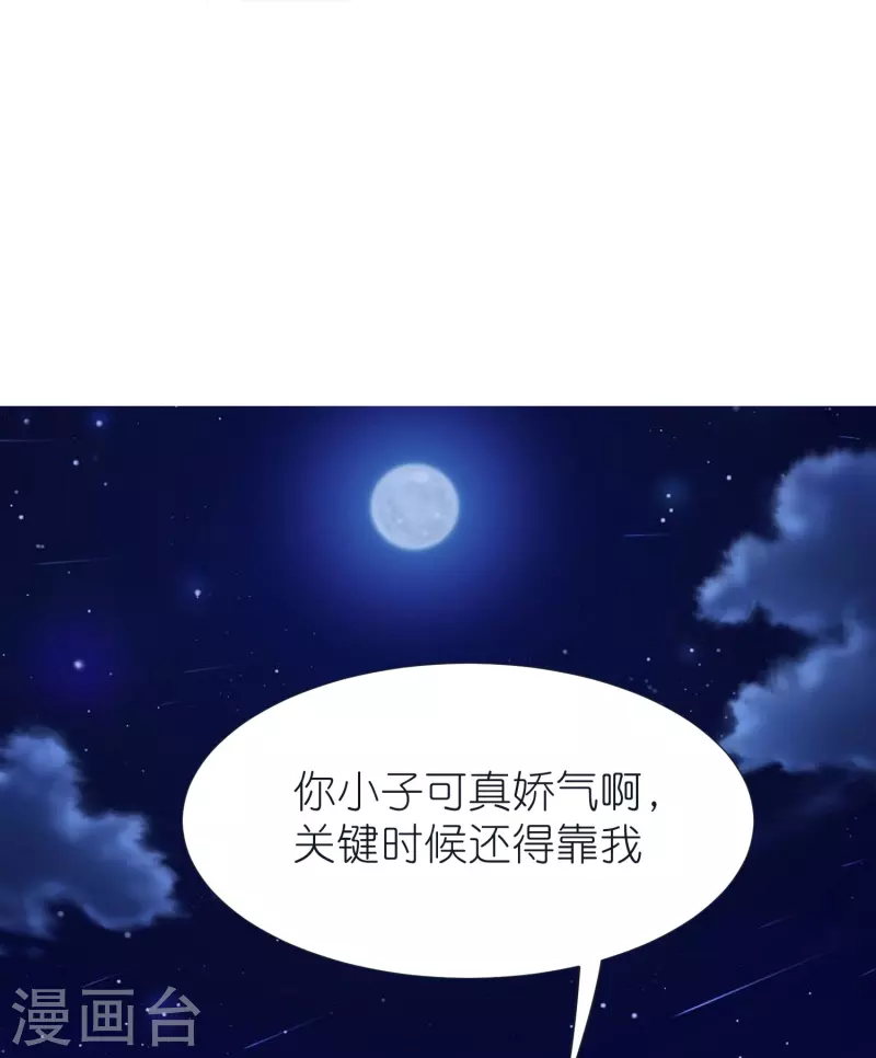 第76话 迷烟反噬-第80话