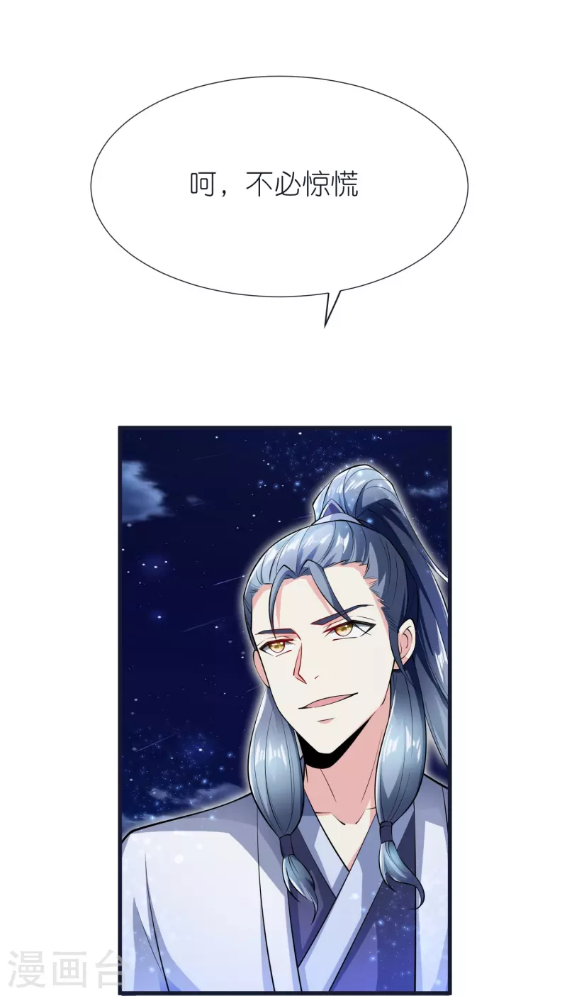 第76话 迷烟反噬-第80话