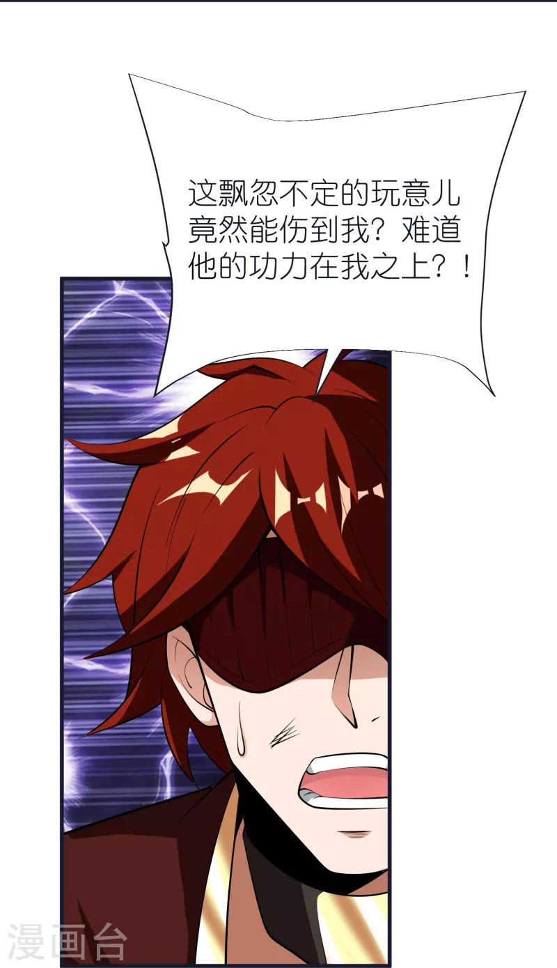 第76话 迷烟反噬-第80话