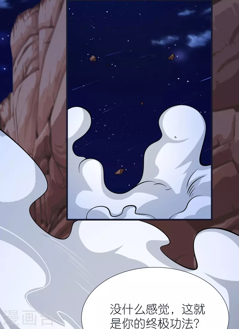 第76话 迷烟反噬-第80话