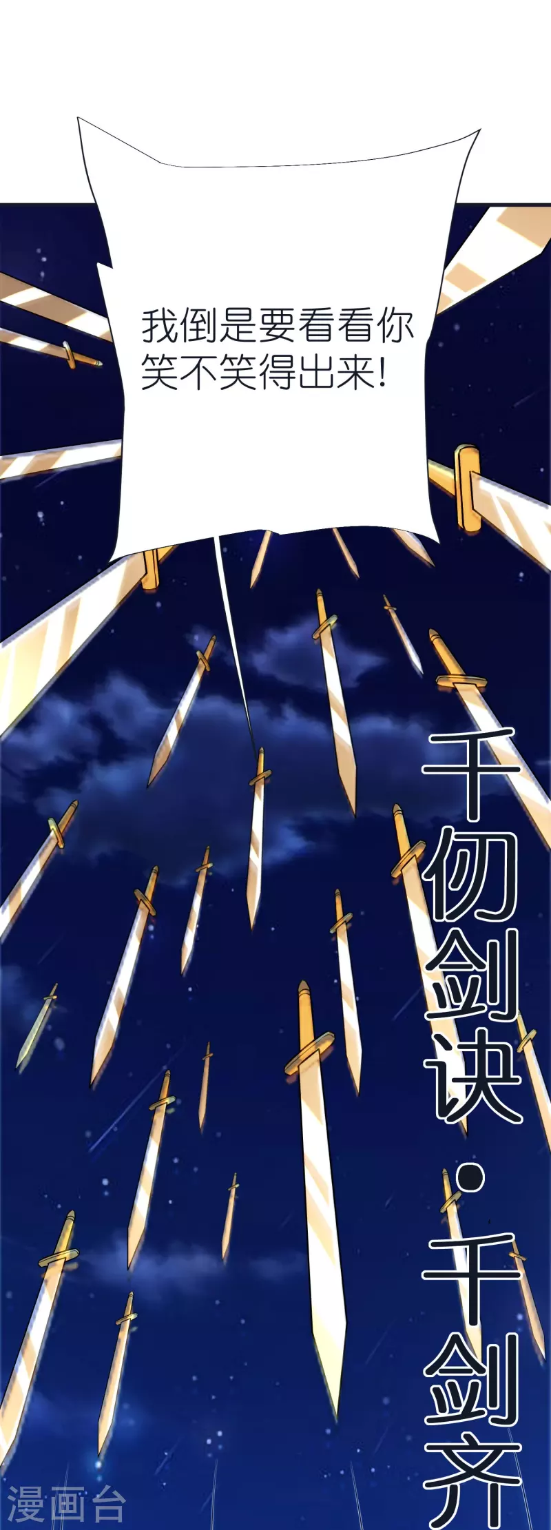 第76话 迷烟反噬-第80话