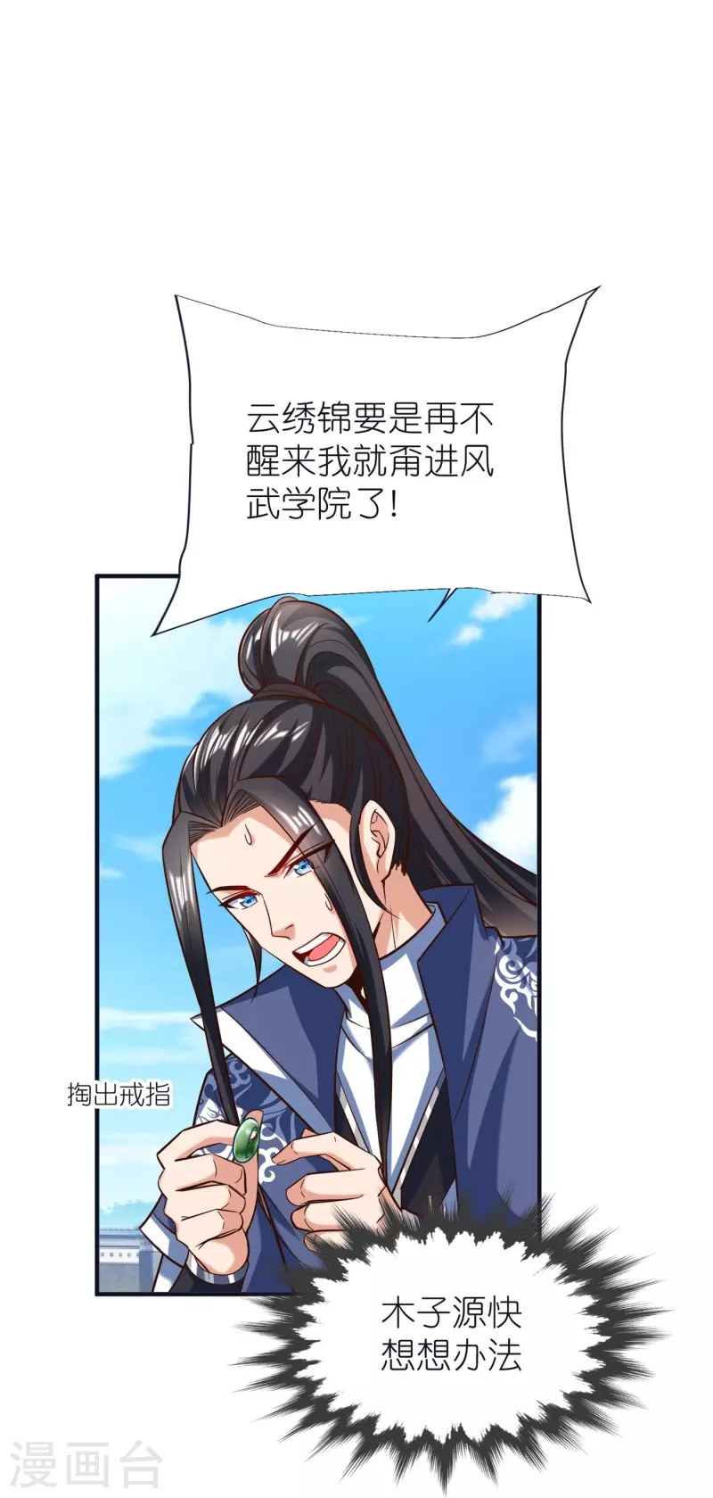 第78话 冥想之境-第82话