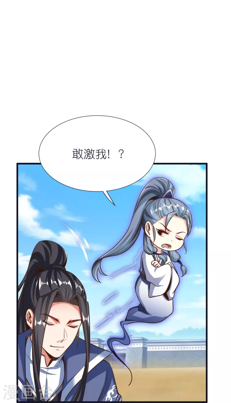第78话 冥想之境-第82话